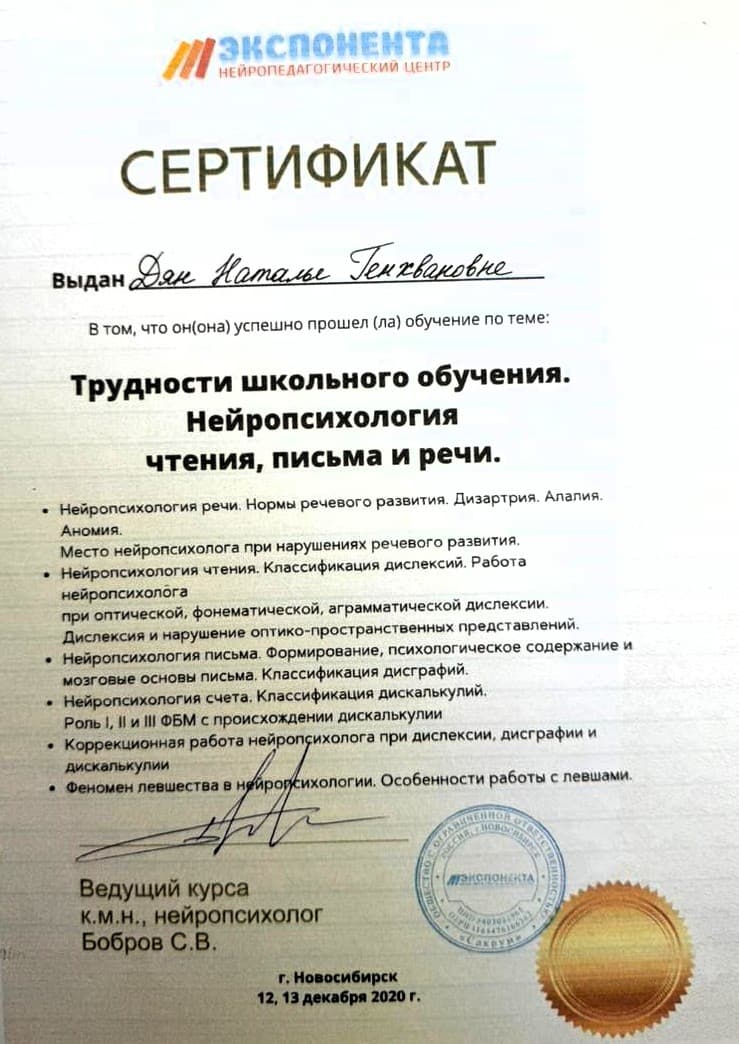 Нейропсихология чтения, письма и речи