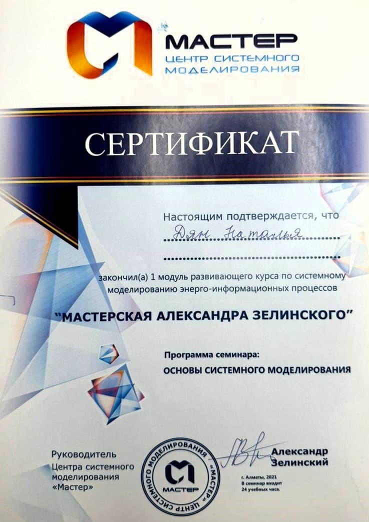 Основы системного моделирования